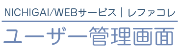 nichigai web service